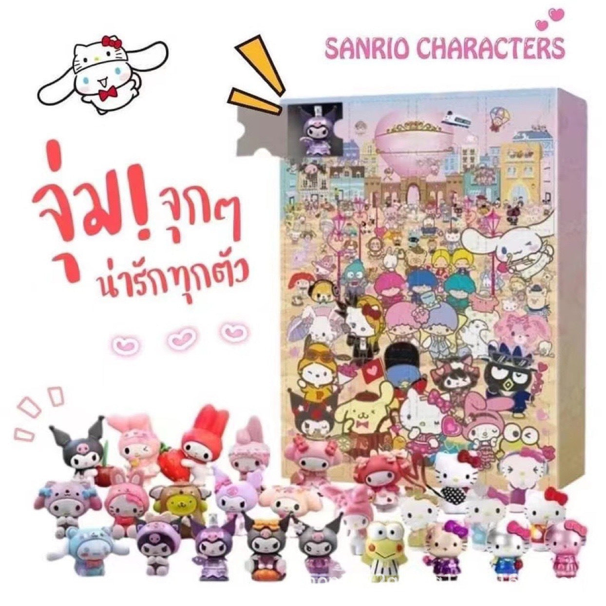 Anime Character Advent Countdown Keychain Box